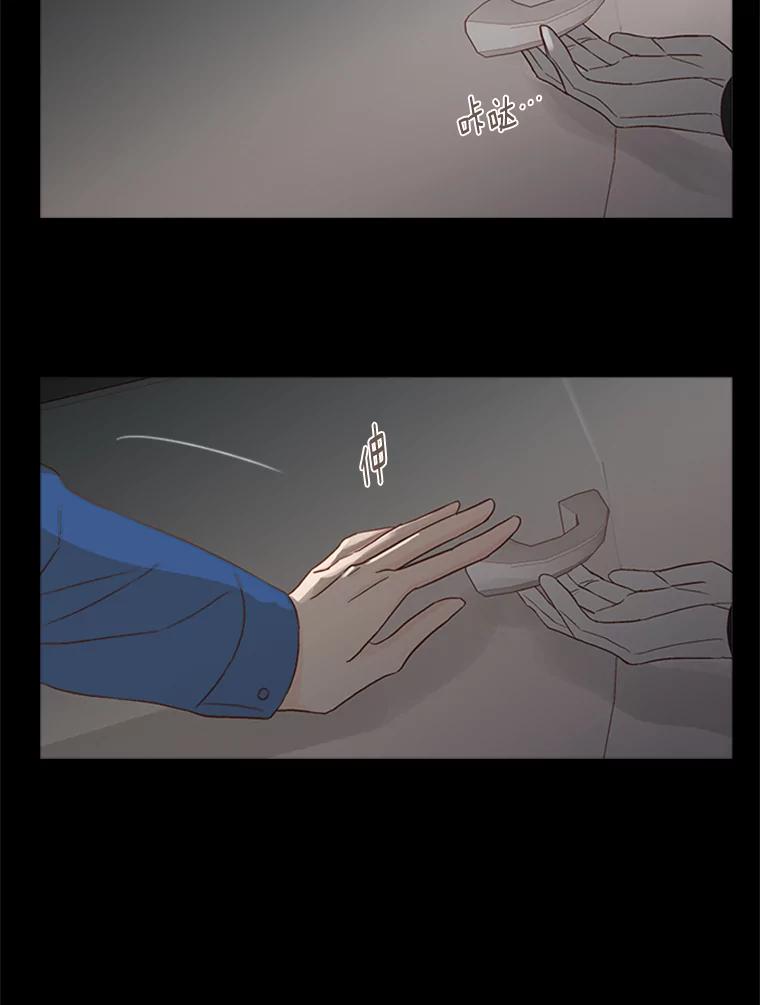 《远看是蔚蓝的春天》145.好难啊 第36页