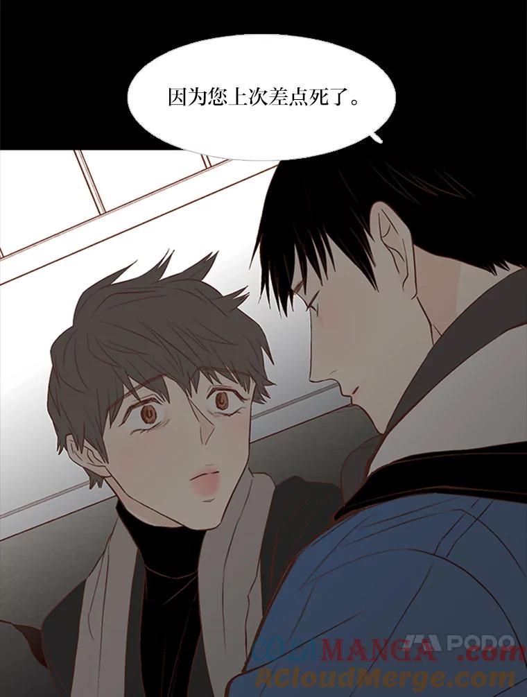 《远看是蔚蓝的春天》145.好难啊 第37页