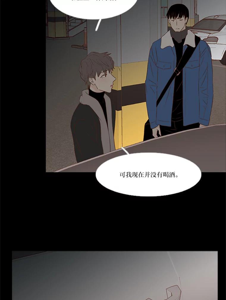 《远看是蔚蓝的春天》145.好难啊 第35页