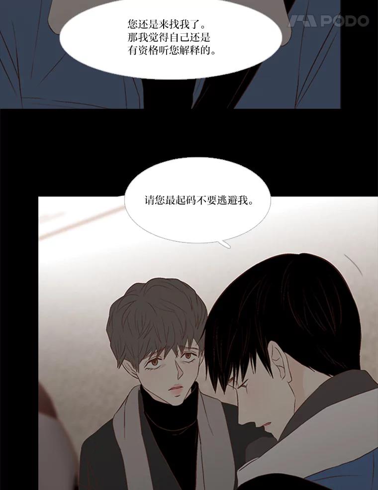 《远看是蔚蓝的春天》145.好难啊 第51页