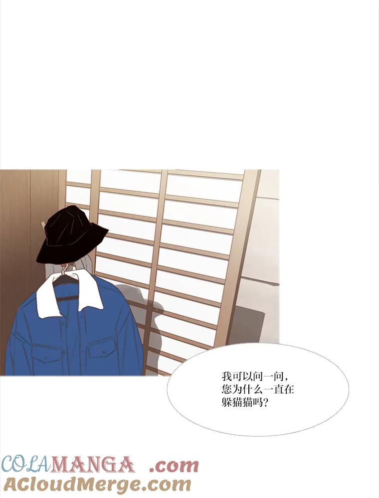 《远看是蔚蓝的春天》145.好难啊 第10页