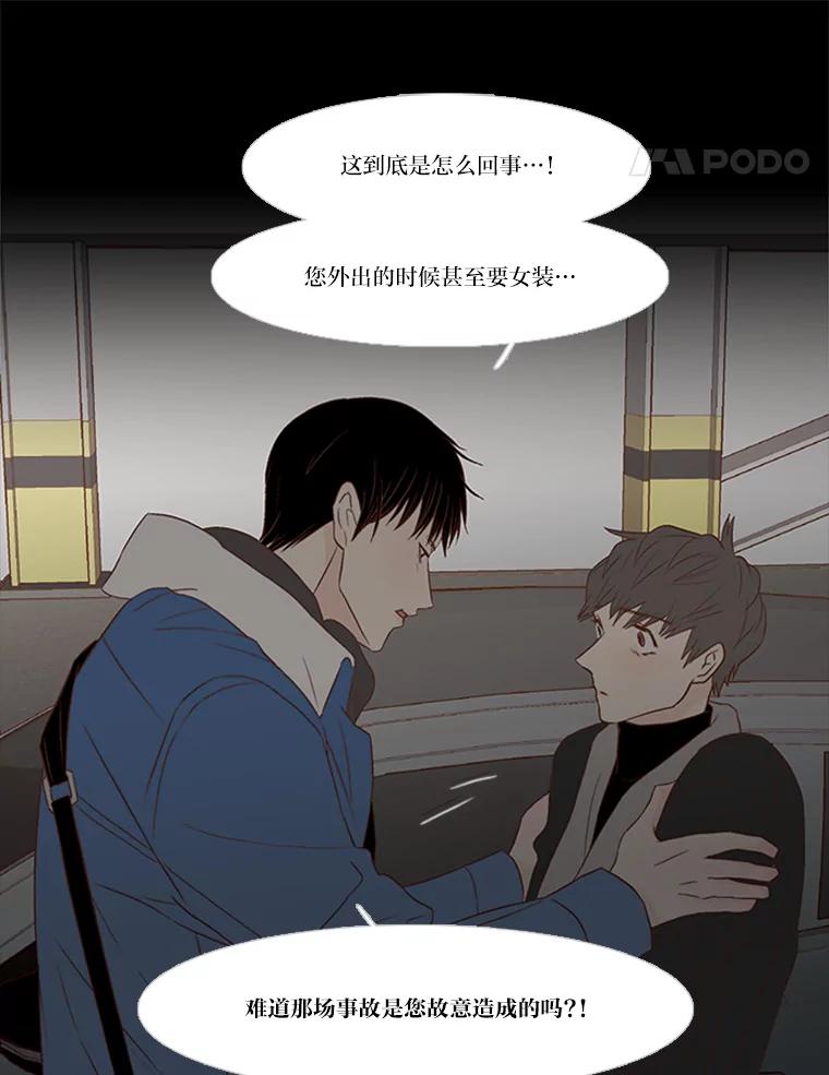 《远看是蔚蓝的春天》145.好难啊 第41页