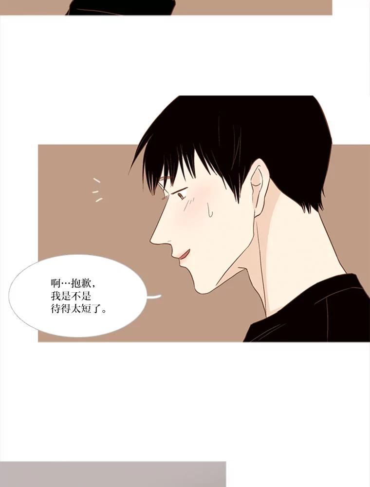 《远看是蔚蓝的春天》145.好难啊 第24页