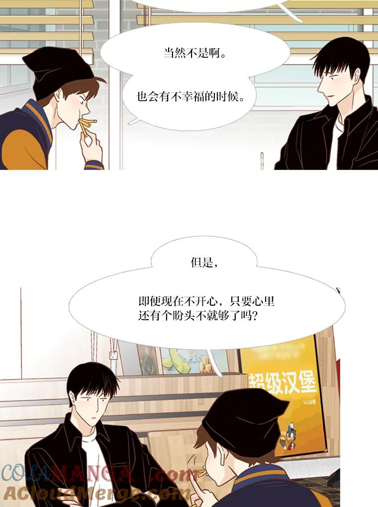 《远看是蔚蓝的春天》146.为了期待 第40页