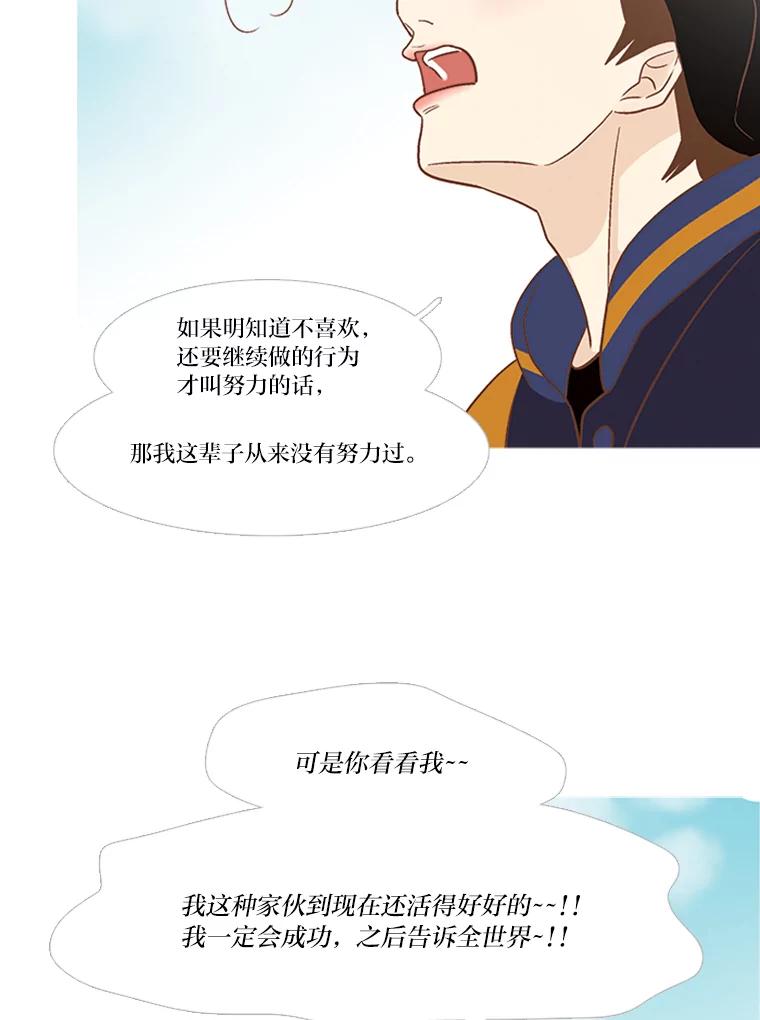 《远看是蔚蓝的春天》146.为了期待 第29页