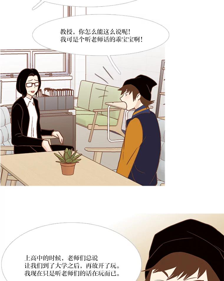 《远看是蔚蓝的春天》146.为了期待 第3页