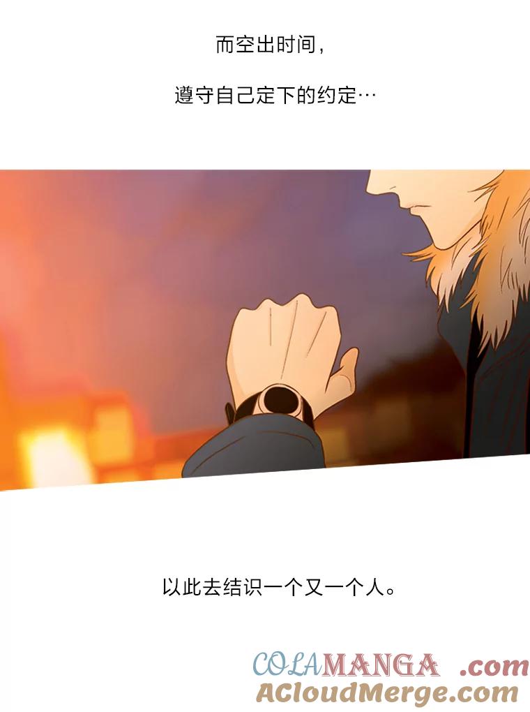 《远看是蔚蓝的春天》146.为了期待 第49页