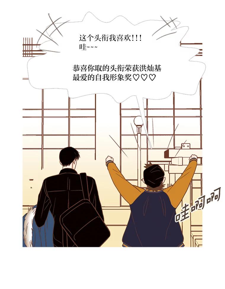 《远看是蔚蓝的春天》146.为了期待 第20页