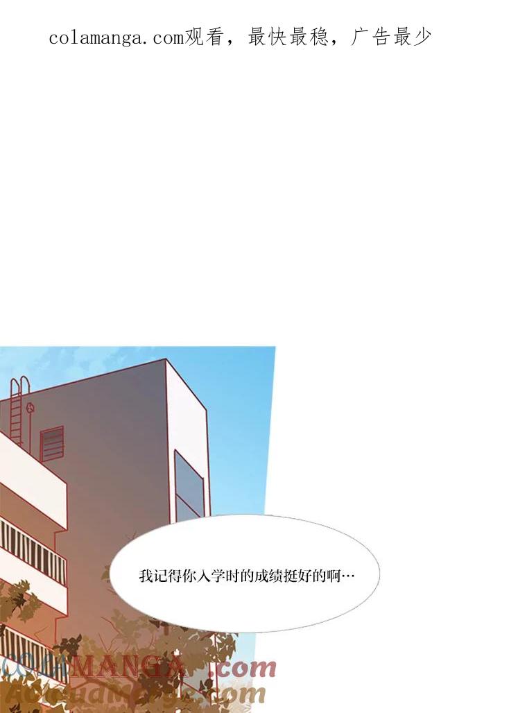 《远看是蔚蓝的春天》146.为了期待 第1页