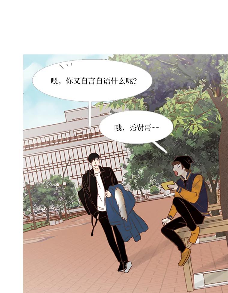 《远看是蔚蓝的春天》146.为了期待 第12页