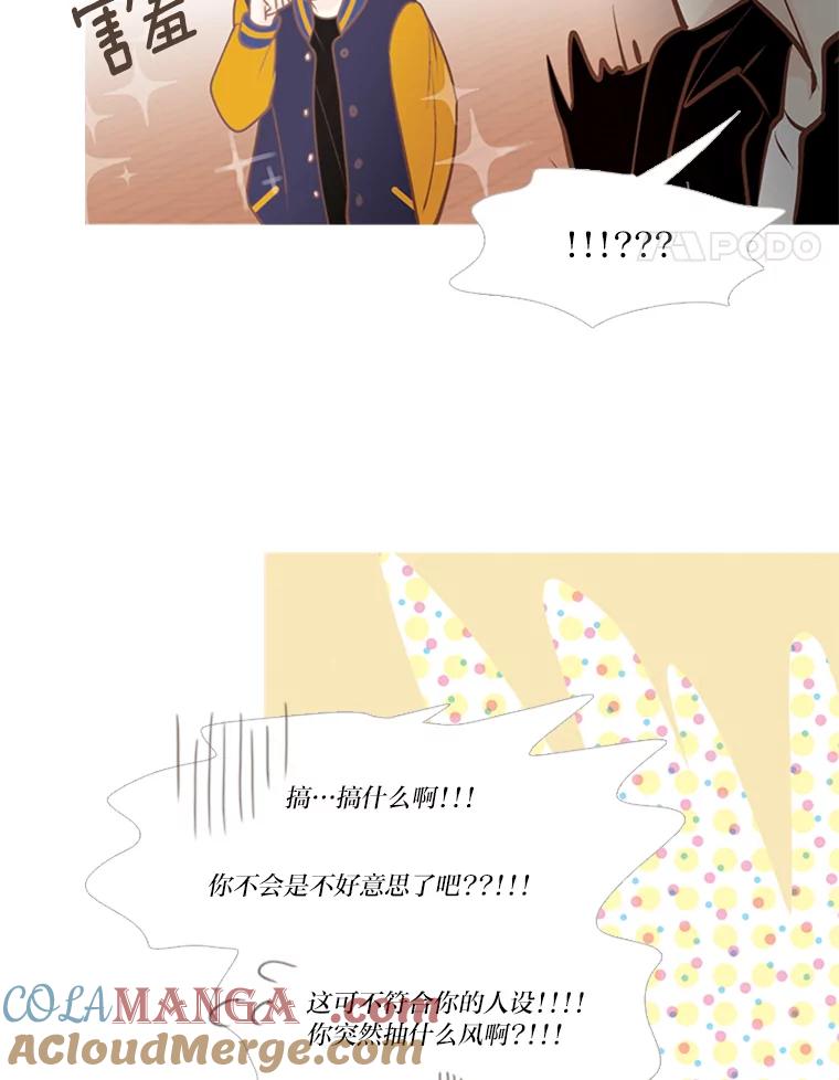 《远看是蔚蓝的春天》146.为了期待 第25页