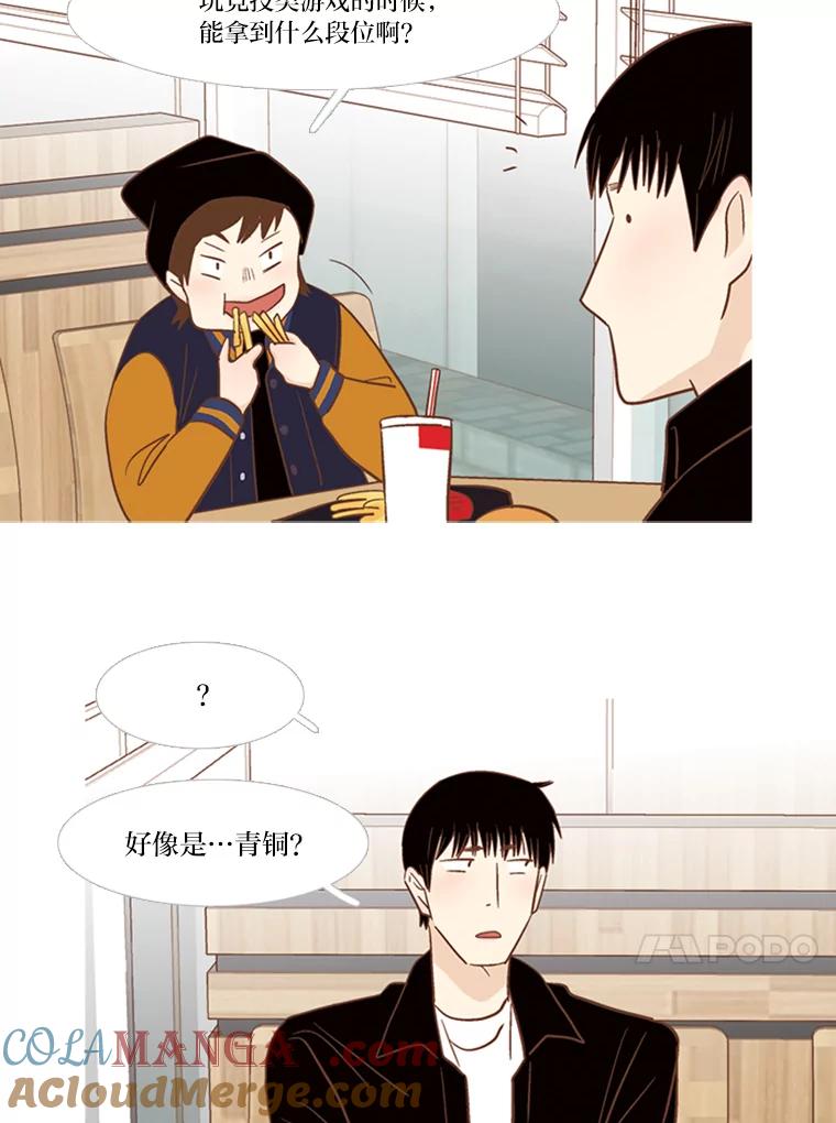 《远看是蔚蓝的春天》146.为了期待 第34页