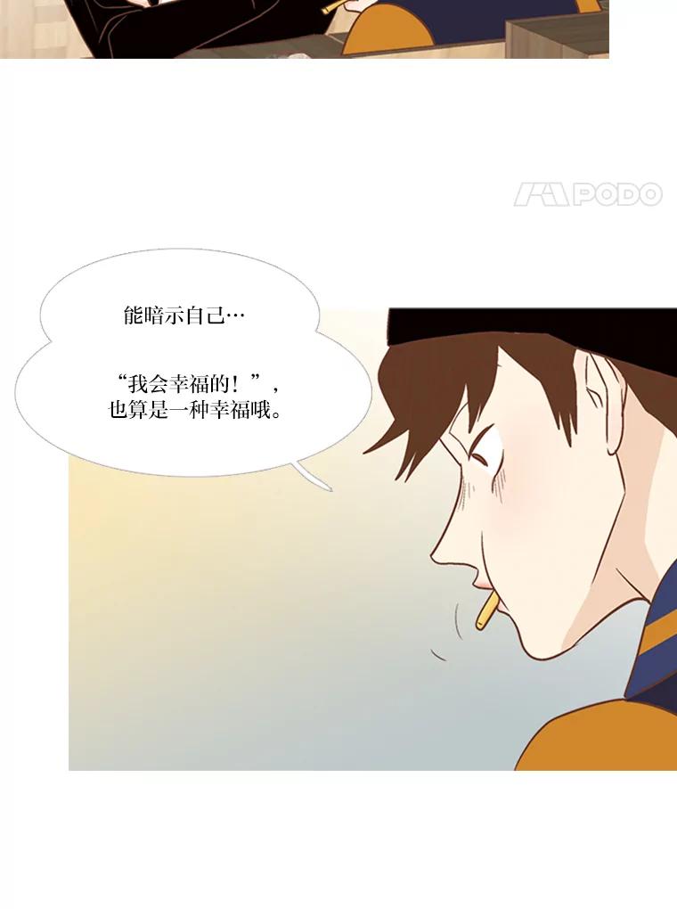 《远看是蔚蓝的春天》146.为了期待 第41页