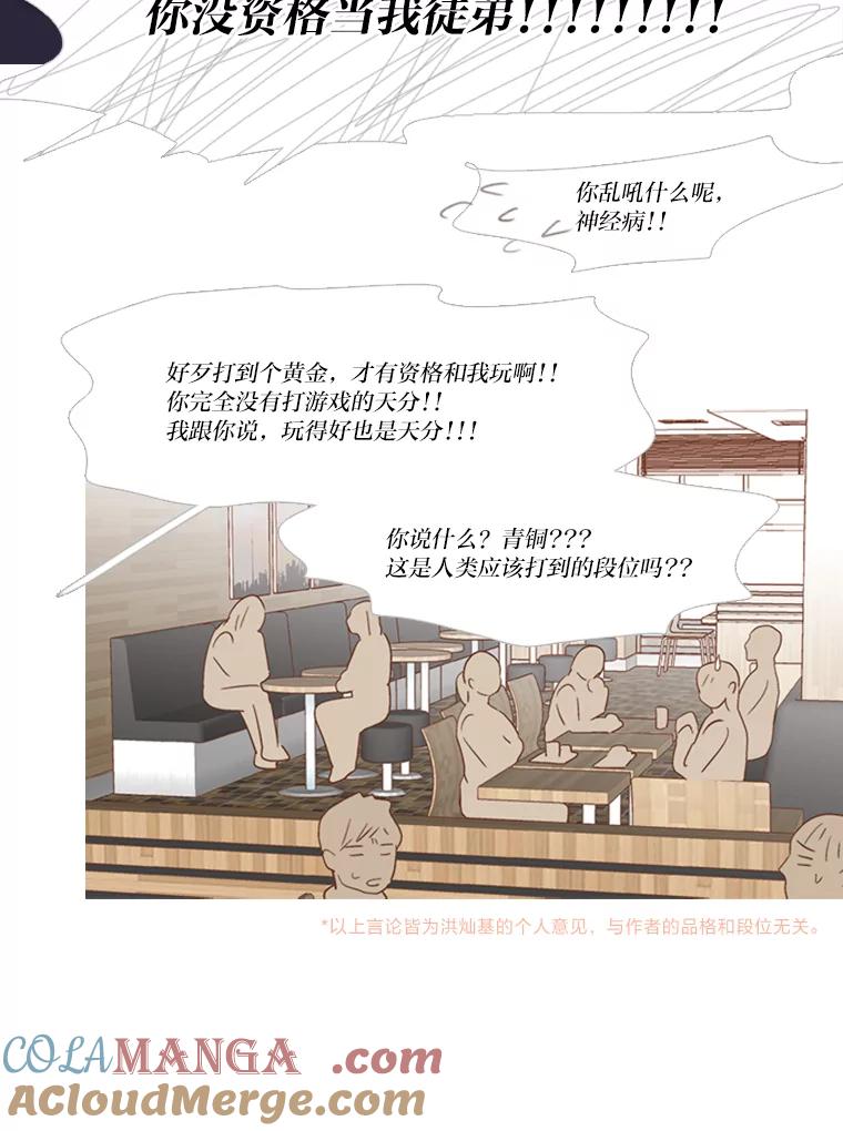 《远看是蔚蓝的春天》146.为了期待 第37页