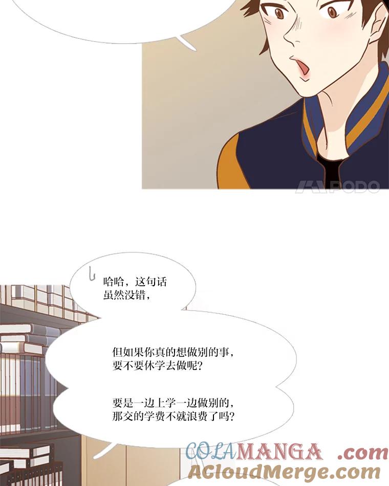 《远看是蔚蓝的春天》146.为了期待 第4页