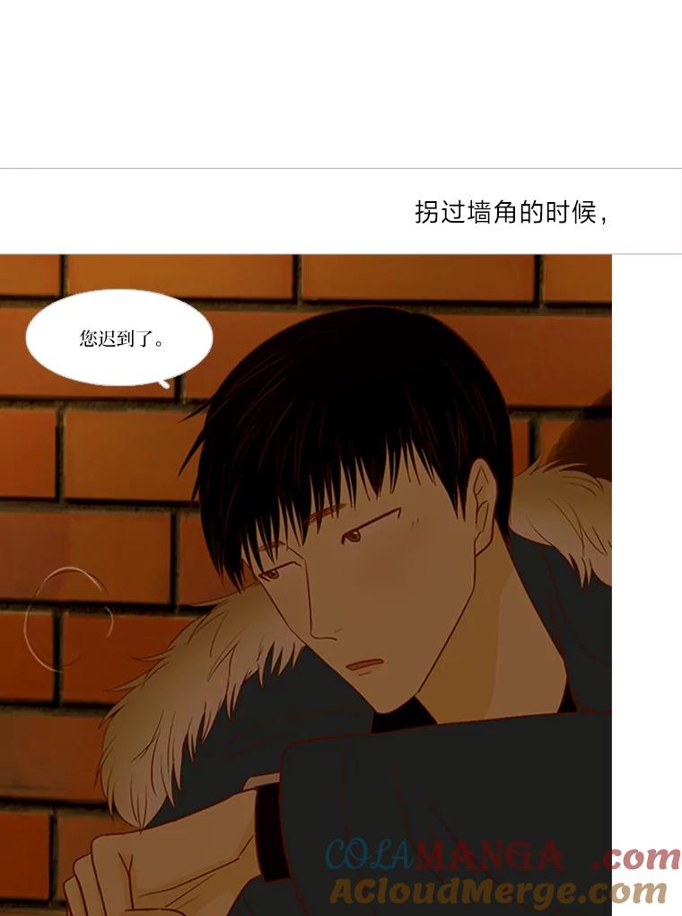 《远看是蔚蓝的春天》146.为了期待 第52页