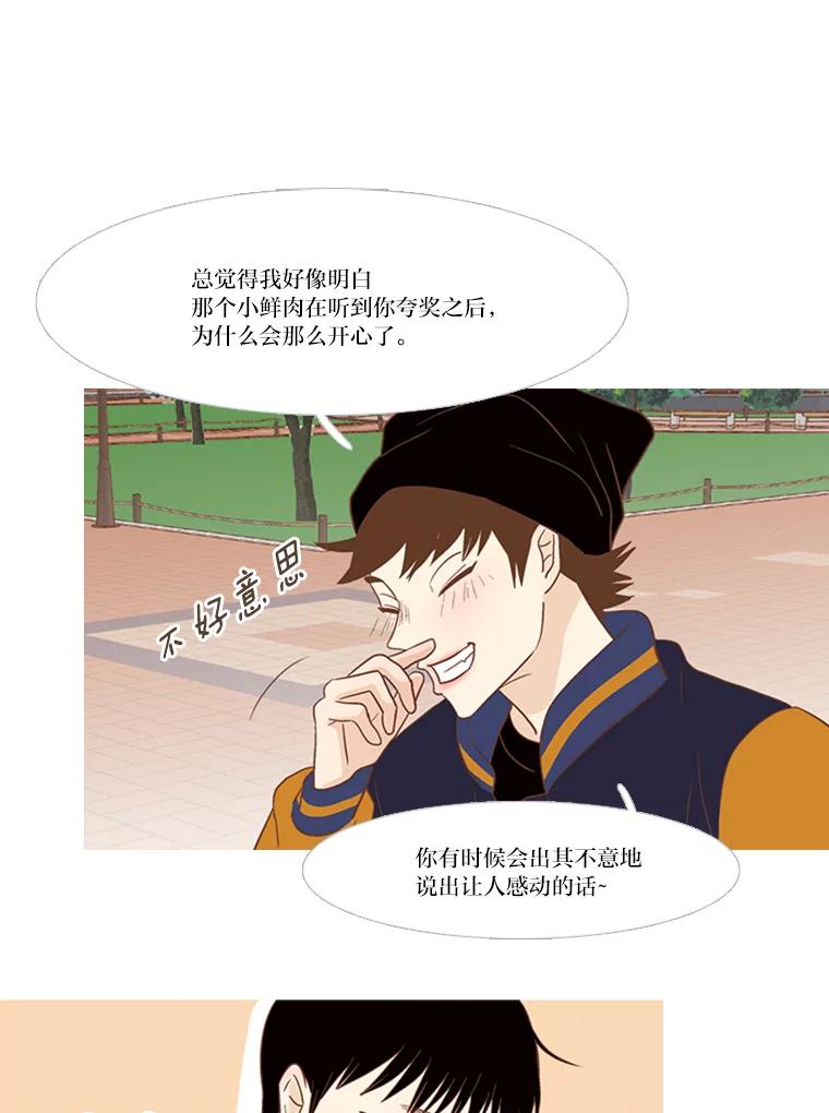 《远看是蔚蓝的春天》146.为了期待 第27页