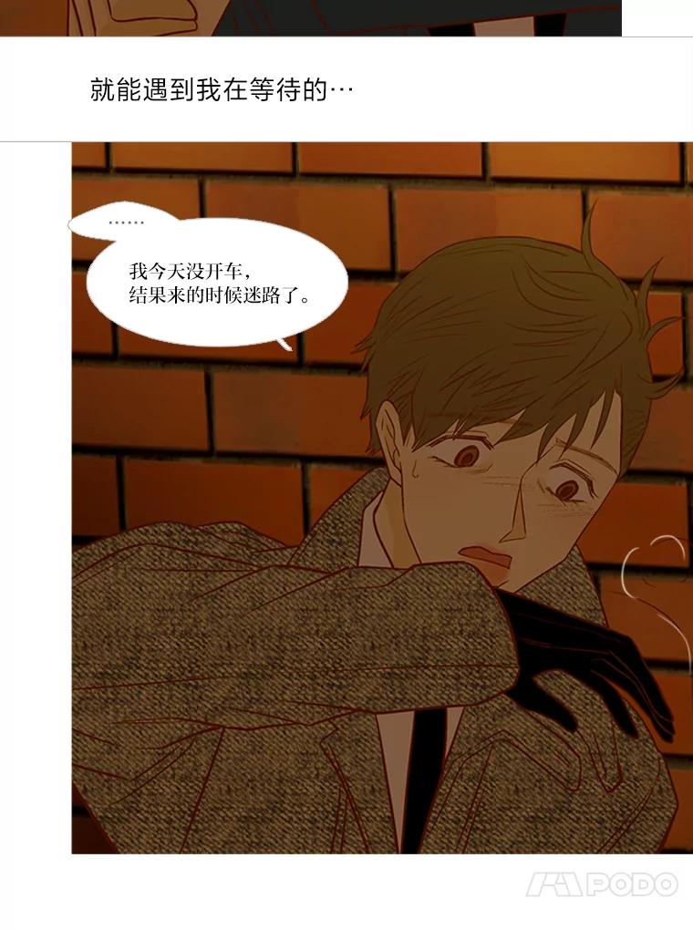 《远看是蔚蓝的春天》146.为了期待 第53页