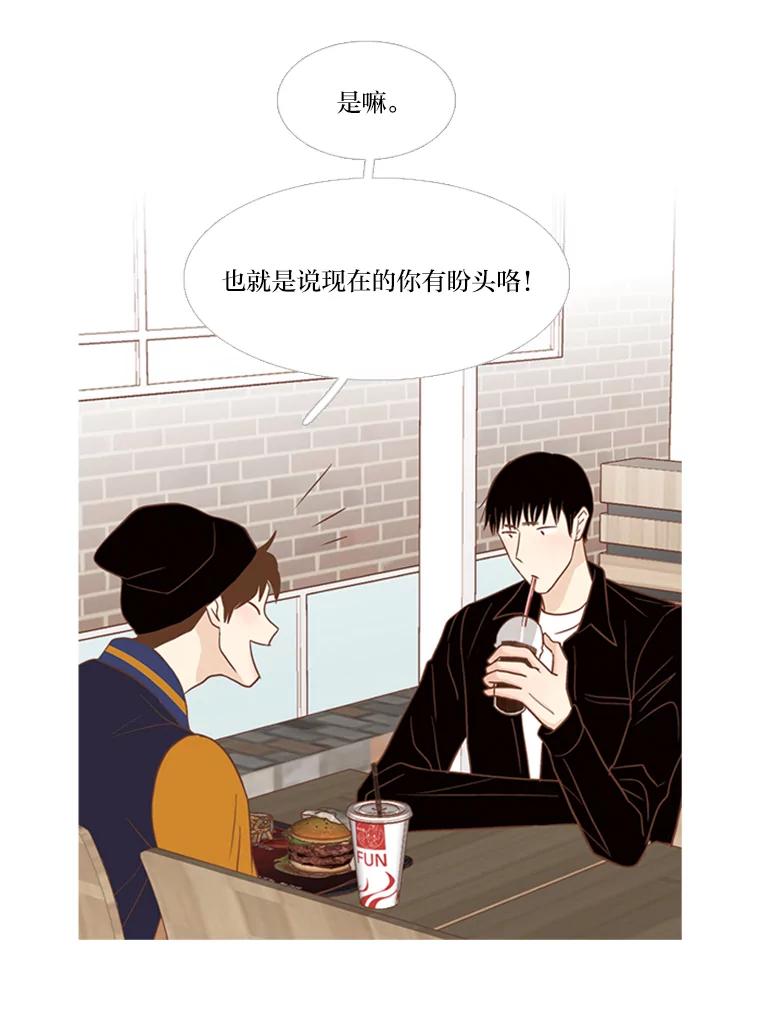 《远看是蔚蓝的春天》146.为了期待 第45页