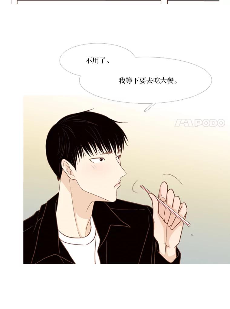 《远看是蔚蓝的春天》146.为了期待 第44页