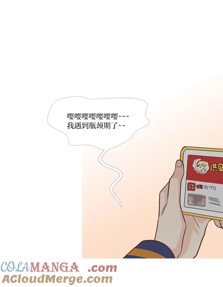 《远看是蔚蓝的春天》146.为了期待 第10页