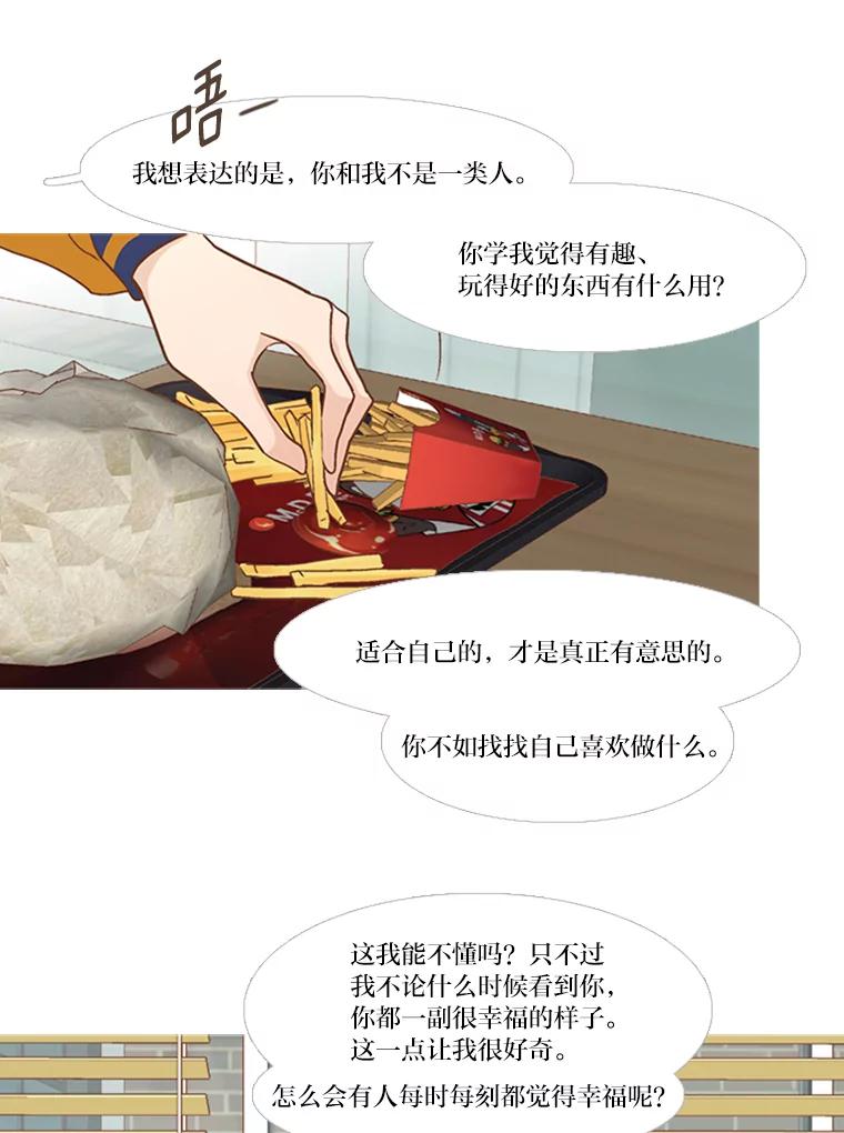 《远看是蔚蓝的春天》146.为了期待 第39页