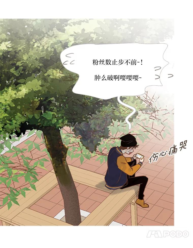 《远看是蔚蓝的春天》146.为了期待 第11页