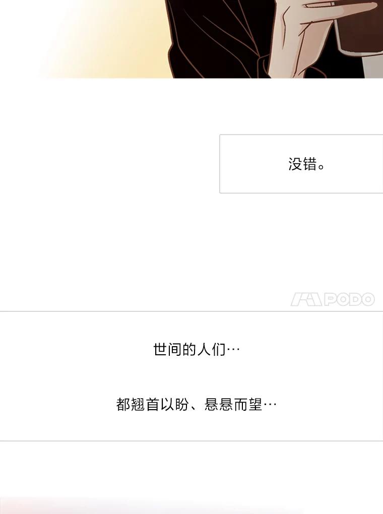 《远看是蔚蓝的春天》146.为了期待 第47页