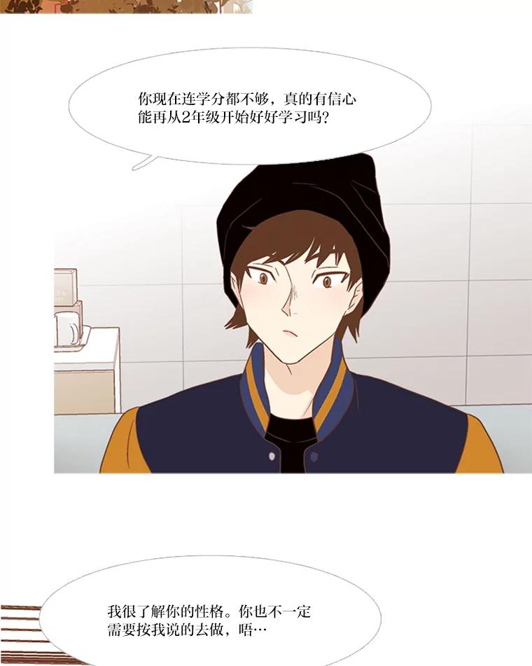 《远看是蔚蓝的春天》146.为了期待 第2页