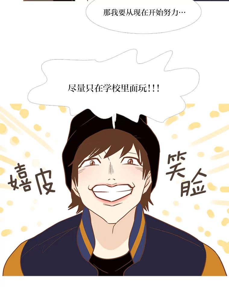 《远看是蔚蓝的春天》146.为了期待 第6页