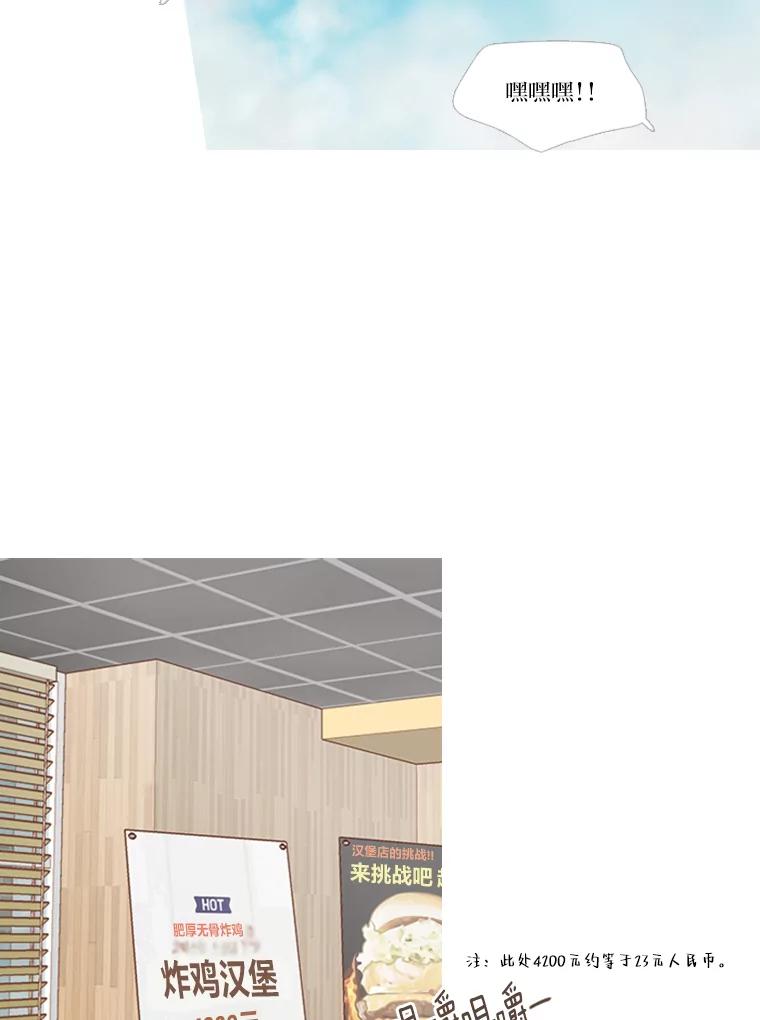 《远看是蔚蓝的春天》146.为了期待 第32页
