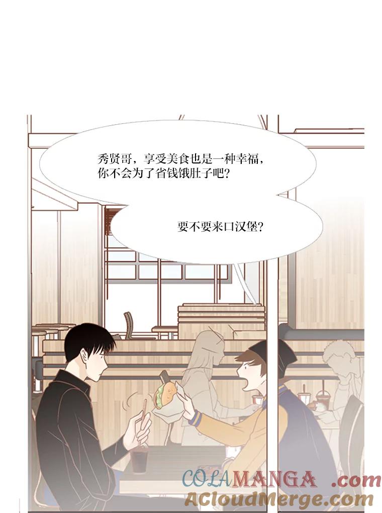 《远看是蔚蓝的春天》146.为了期待 第43页