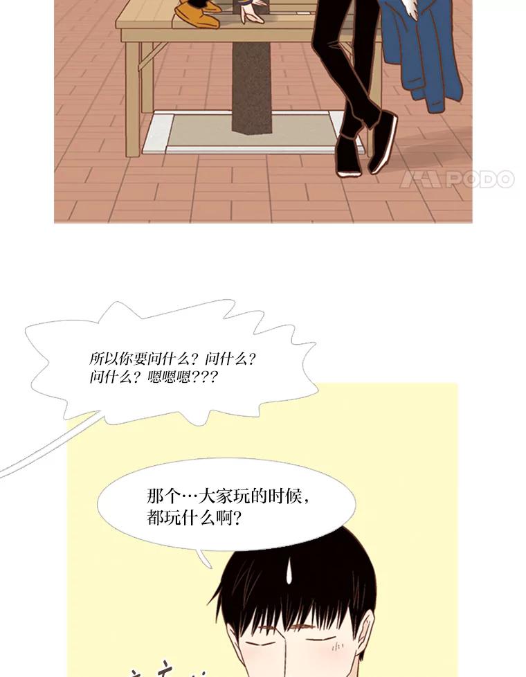 《远看是蔚蓝的春天》146.为了期待 第15页