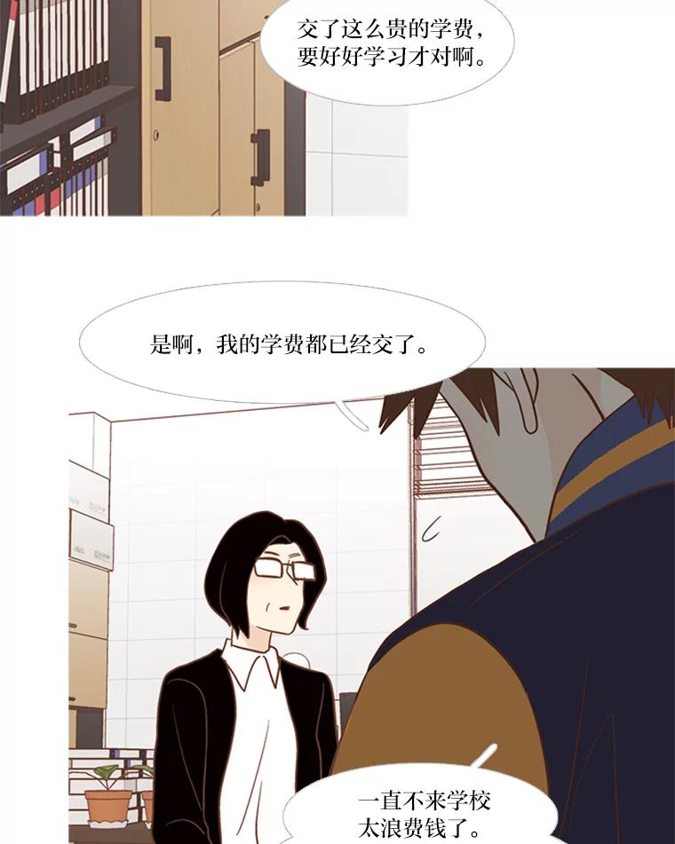 《远看是蔚蓝的春天》146.为了期待 第5页