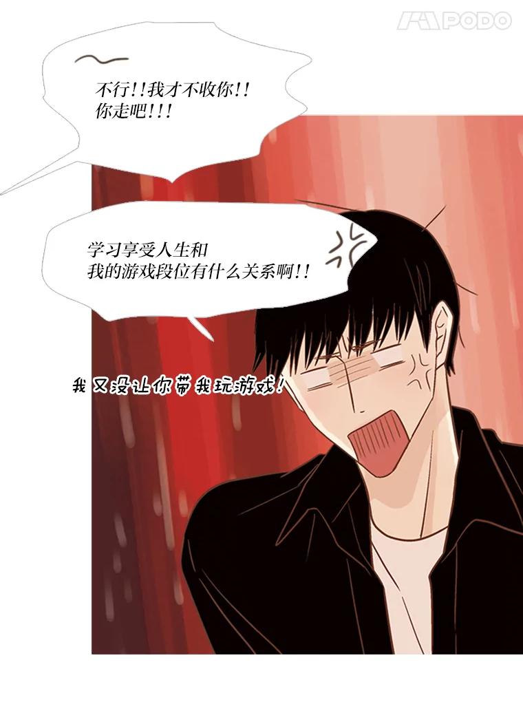 《远看是蔚蓝的春天》146.为了期待 第38页