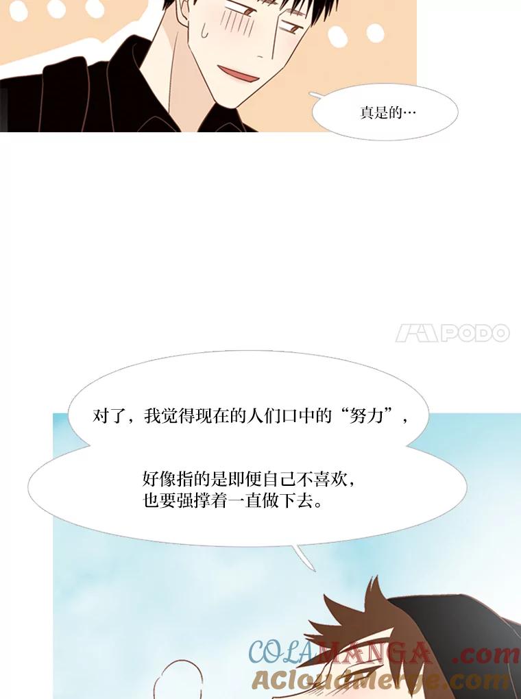 《远看是蔚蓝的春天》146.为了期待 第28页