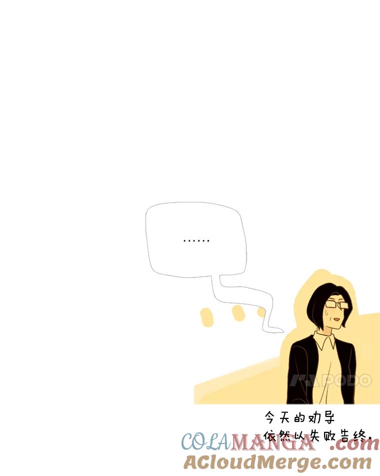 《远看是蔚蓝的春天》146.为了期待 第7页