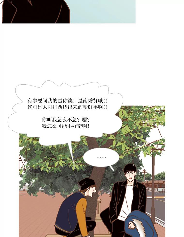 《远看是蔚蓝的春天》146.为了期待 第14页