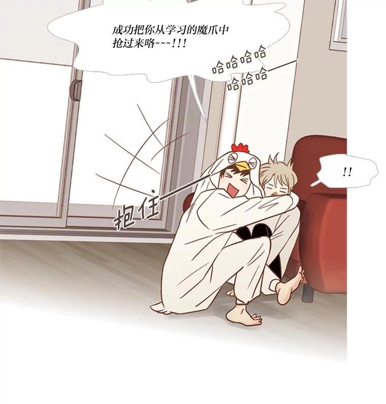 《远看是蔚蓝的春天》147.适当地得过且过 第30页