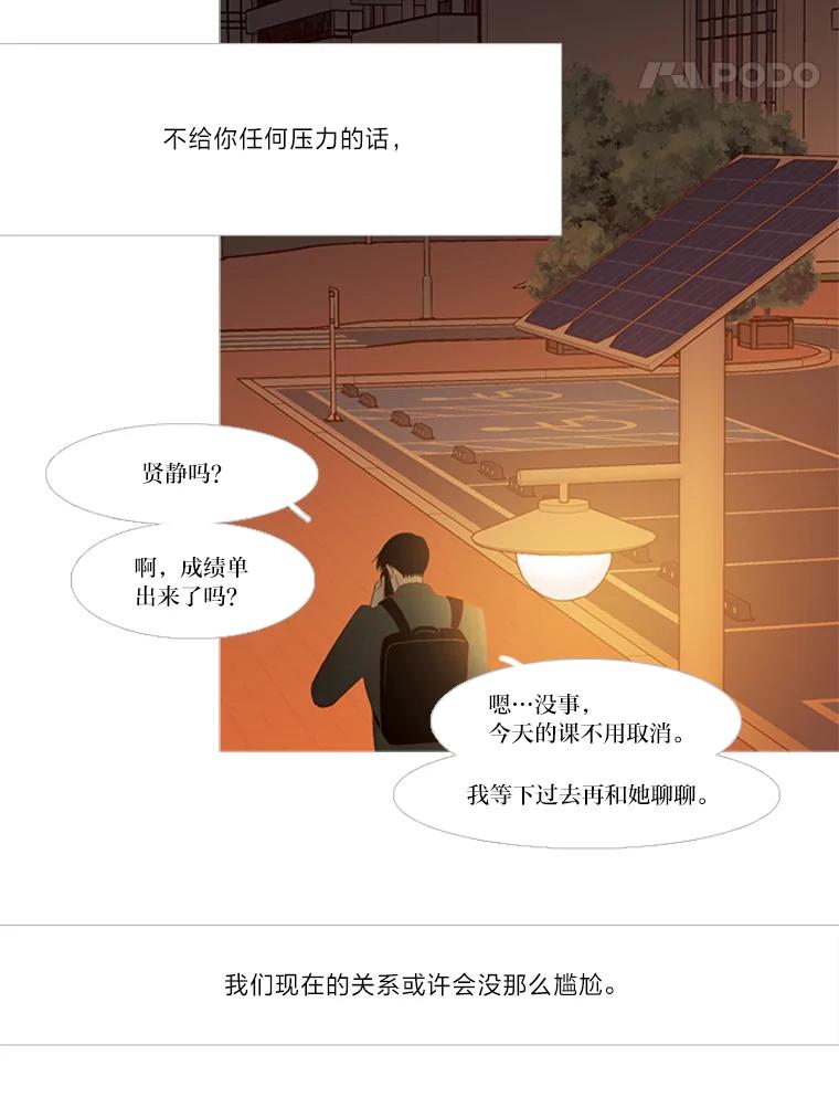 《远看是蔚蓝的春天》147.适当地得过且过 第54页