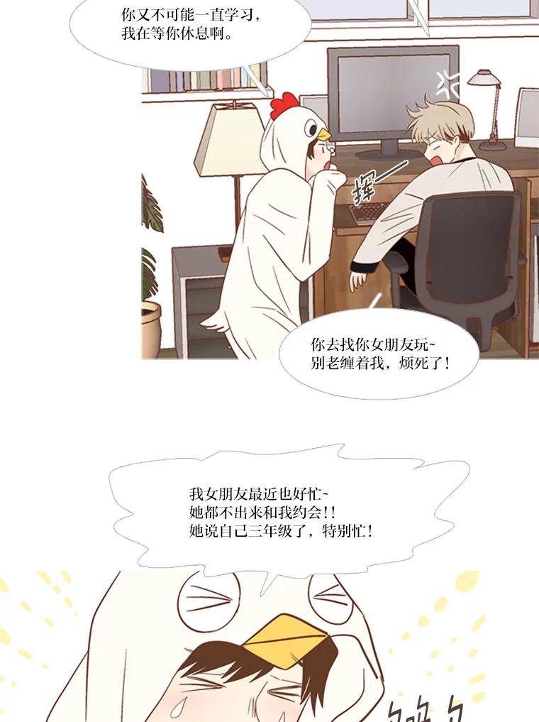 《远看是蔚蓝的春天》147.适当地得过且过 第5页