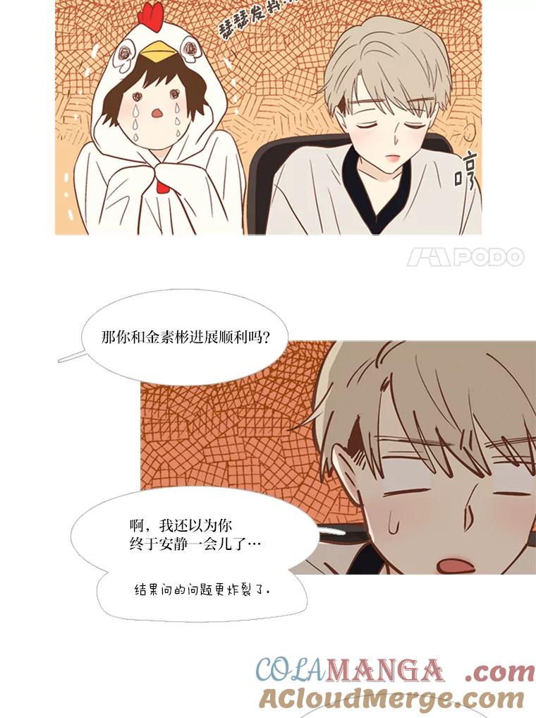《远看是蔚蓝的春天》147.适当地得过且过 第7页