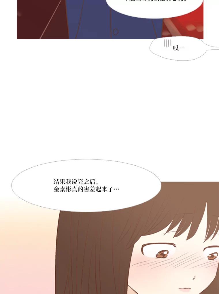 《远看是蔚蓝的春天》147.适当地得过且过 第21页