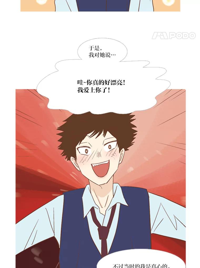 《远看是蔚蓝的春天》147.适当地得过且过 第20页