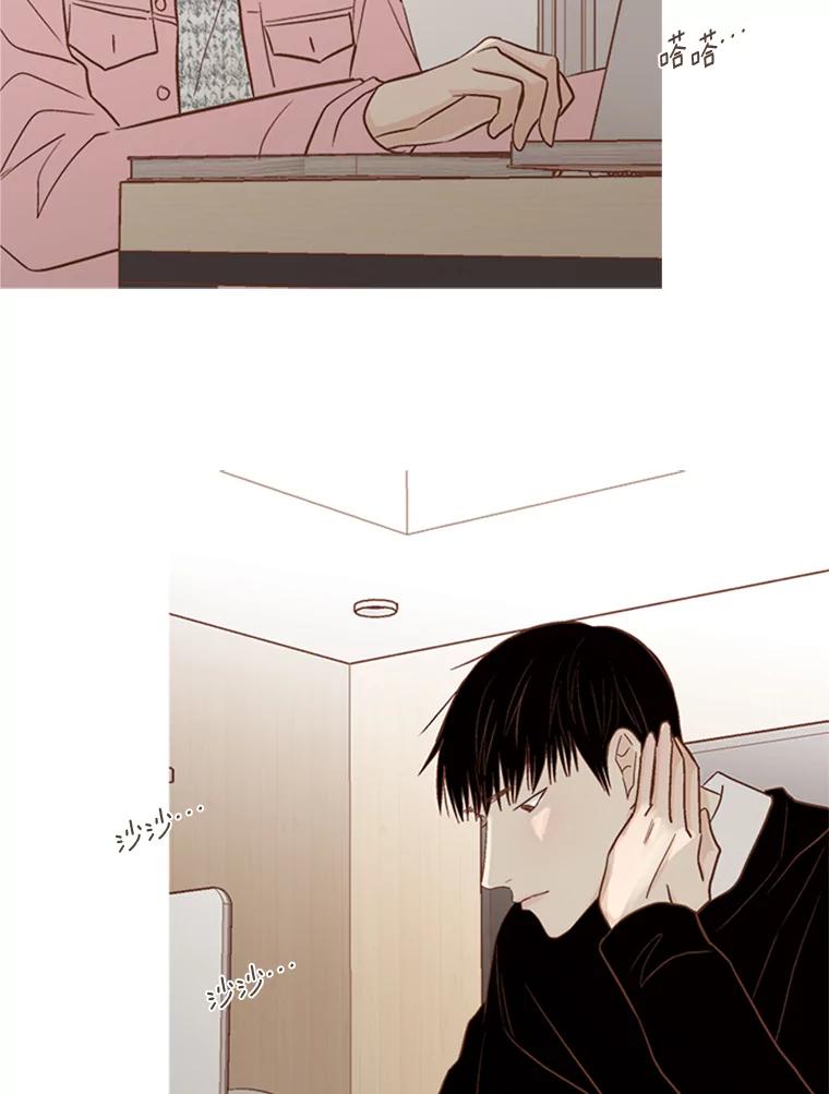 《远看是蔚蓝的春天》147.适当地得过且过 第42页