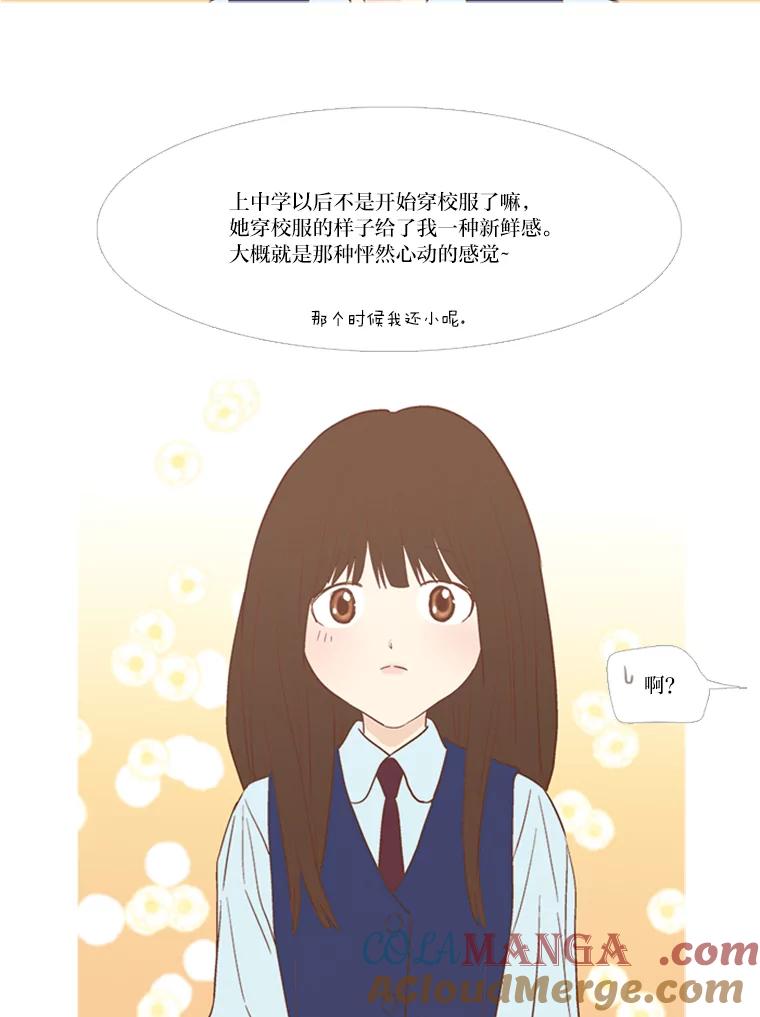 《远看是蔚蓝的春天》147.适当地得过且过 第19页