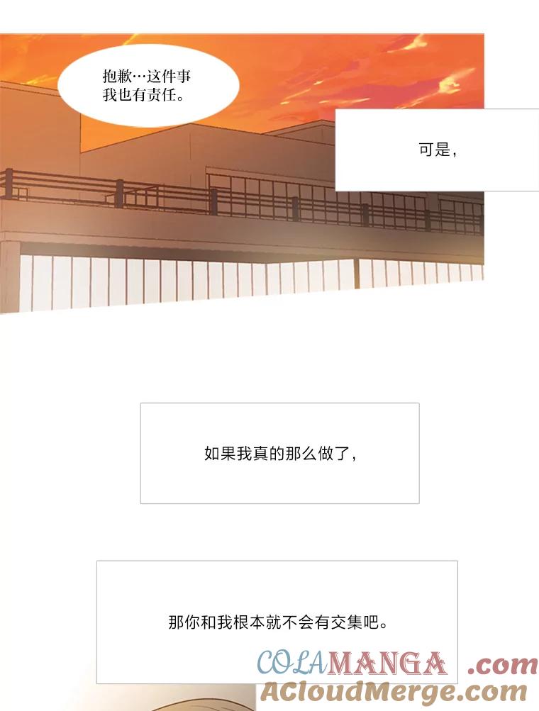 《远看是蔚蓝的春天》147.适当地得过且过 第55页
