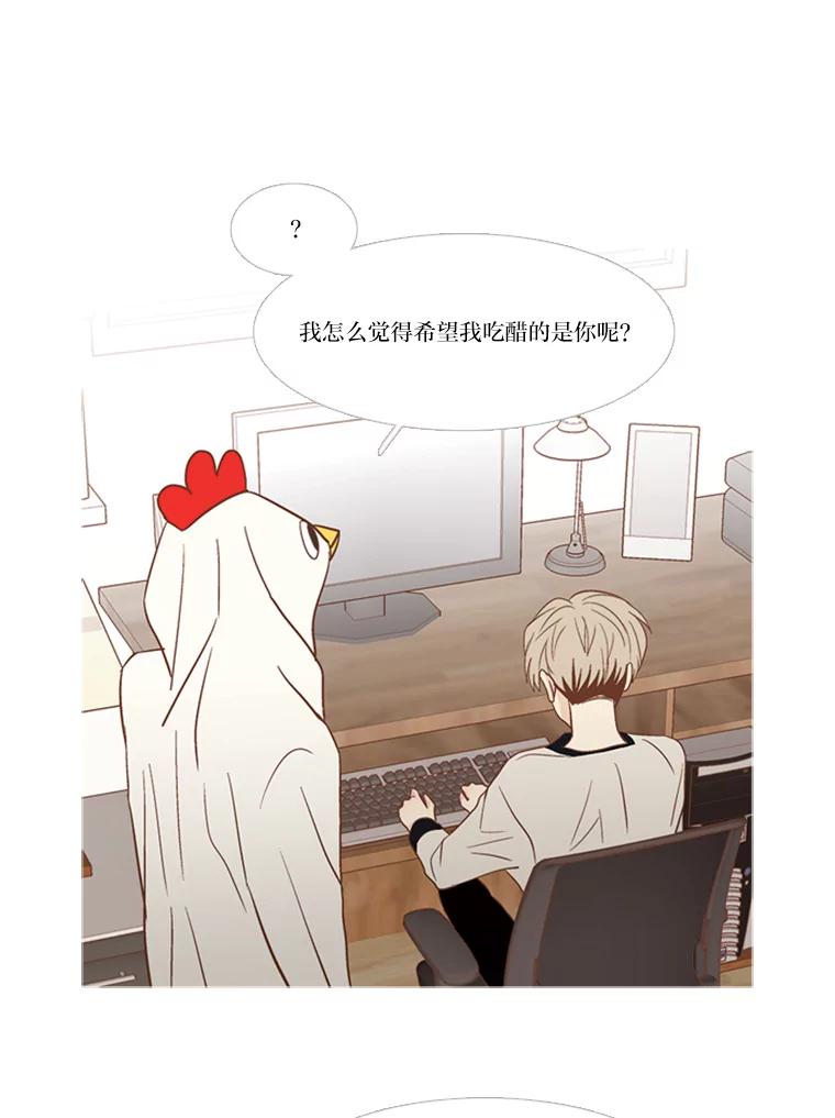 《远看是蔚蓝的春天》147.适当地得过且过 第9页