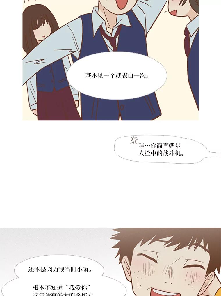 《远看是蔚蓝的春天》147.适当地得过且过 第24页