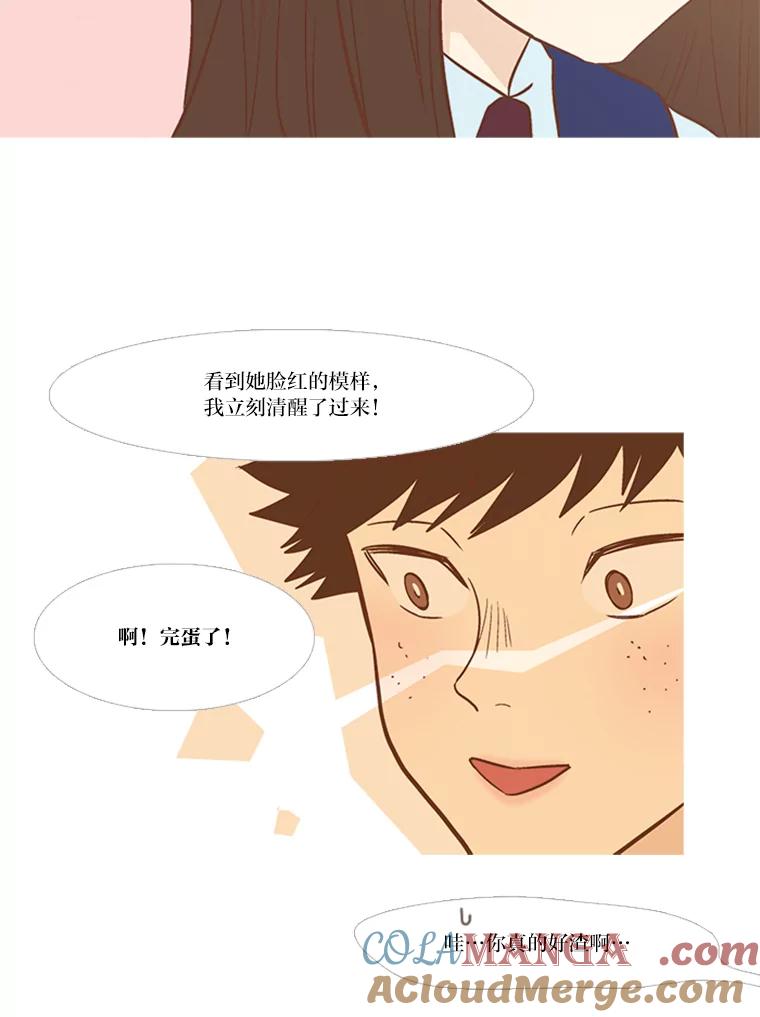 《远看是蔚蓝的春天》147.适当地得过且过 第22页